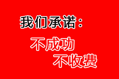 帮助金融公司全额讨回200万贷款